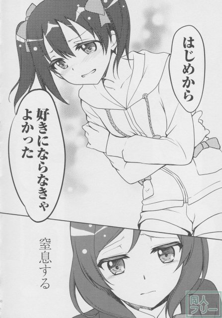 μ'sic <> 033