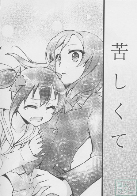 μ'sic <> 035