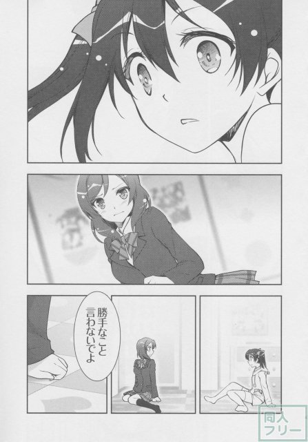 μ'sic <> 044