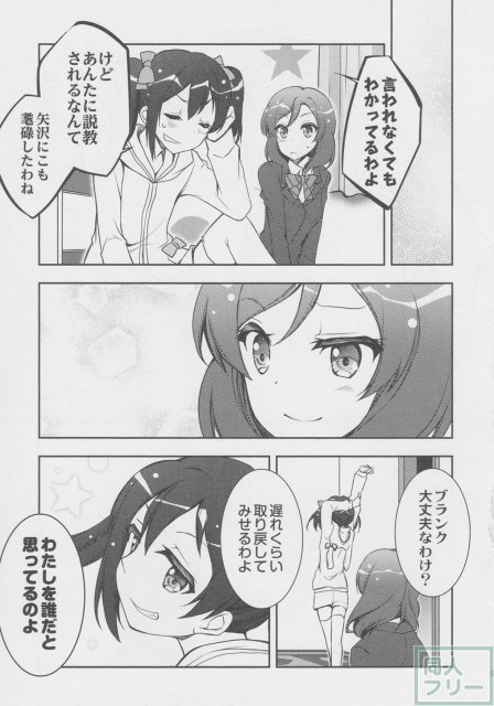 μ'sic <> 054