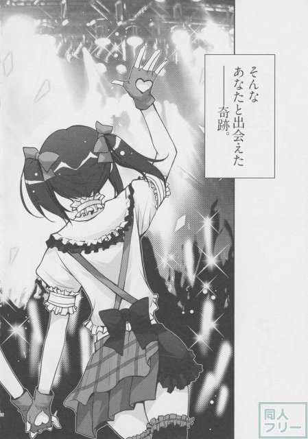 μ'sic <> 059