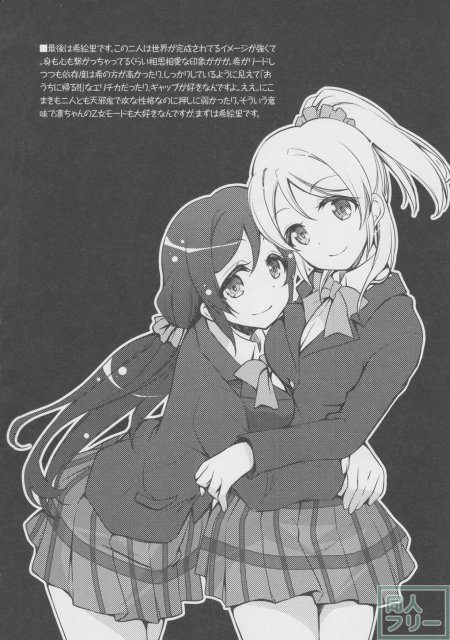 μ'sic <> 063