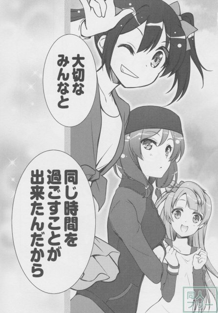 μ'sic <> 074