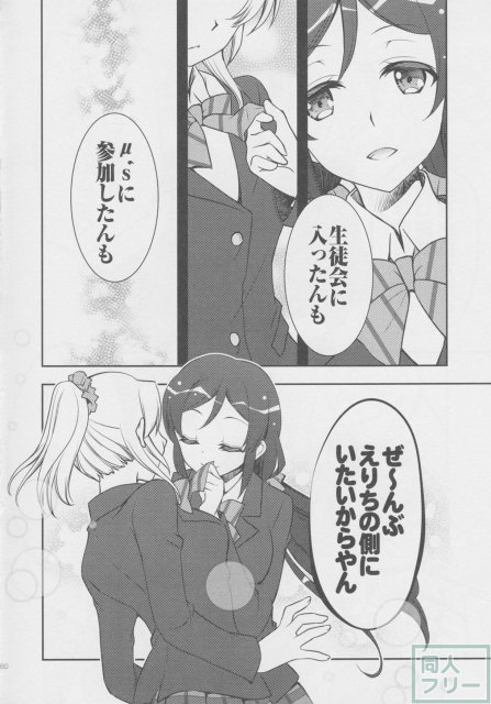 μ'sic <> 077