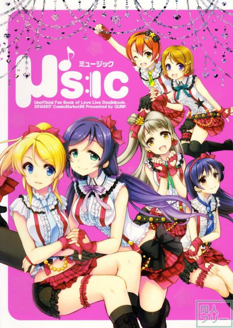 μ'sic <> 083