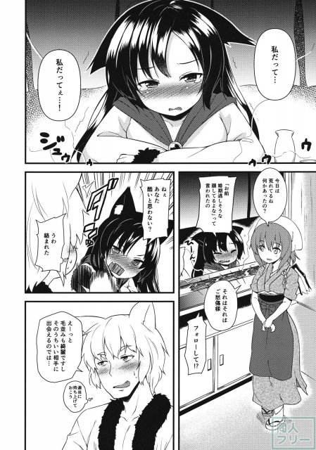 送られ狼 <> 003