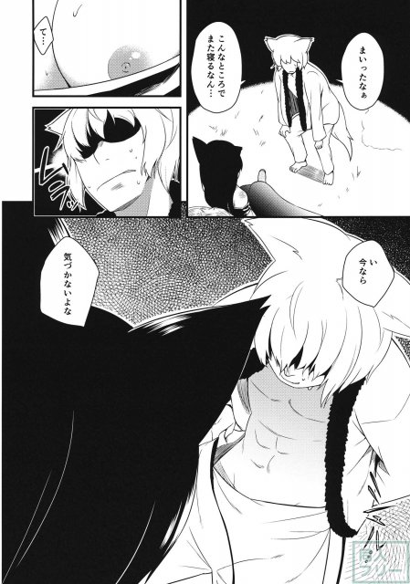 送られ狼 <> 007