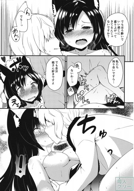 送られ狼 <> 016