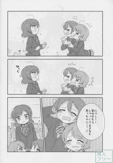 真姫ちゃんのしゃっくりがとまらなくなって まきりんぱなでてんやわんやするだけの話 <> 015