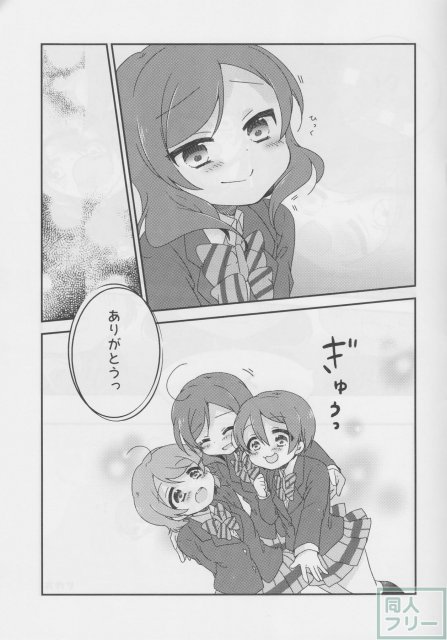 真姫ちゃんのしゃっくりがとまらなくなって まきりんぱなでてんやわんやするだけの話 <> 016