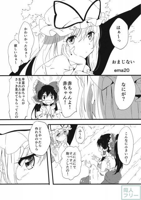 東方むちシチュ合同 <> 003