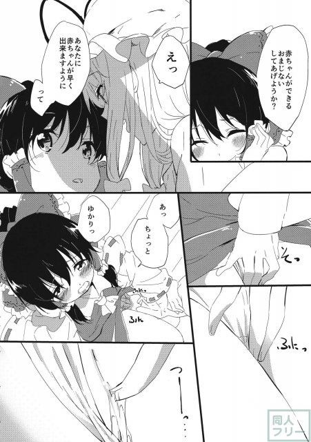 東方むちシチュ合同 <> 004