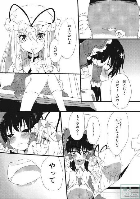 東方むちシチュ合同 <> 006
