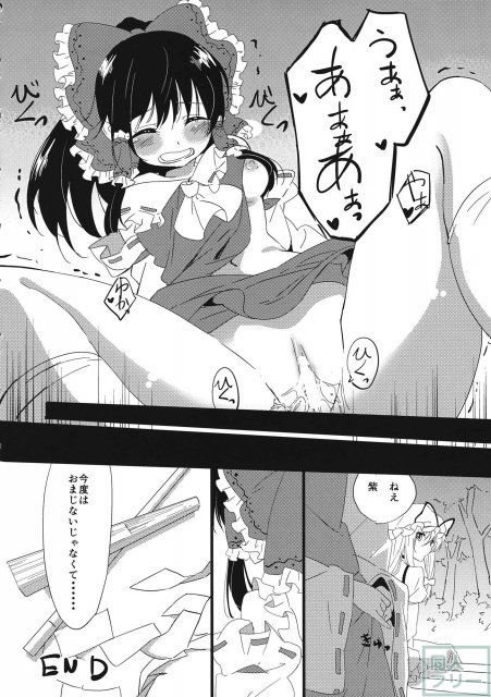東方むちシチュ合同 <> 008