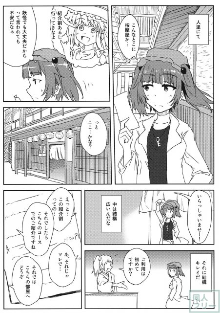 東方むちシチュ合同 <> 009