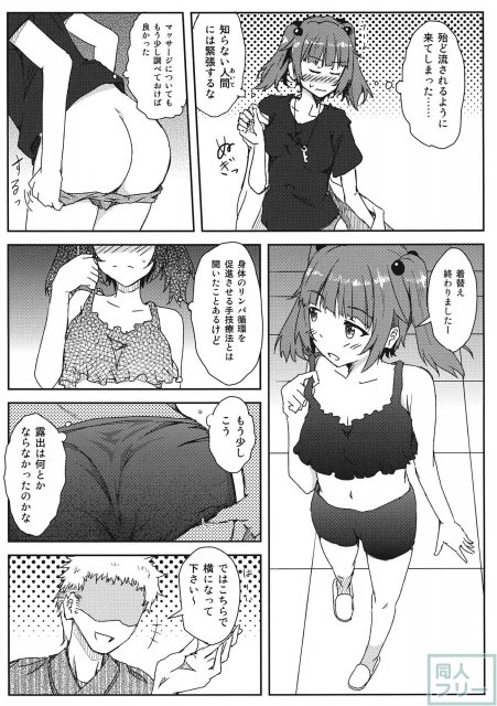東方むちシチュ合同 <> 010