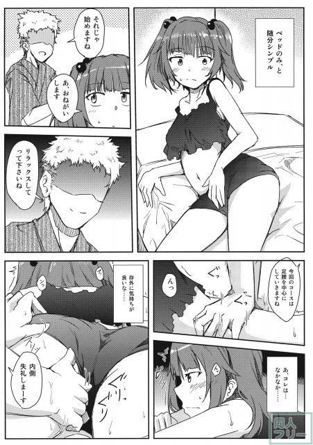 東方むちシチュ合同 <> 011