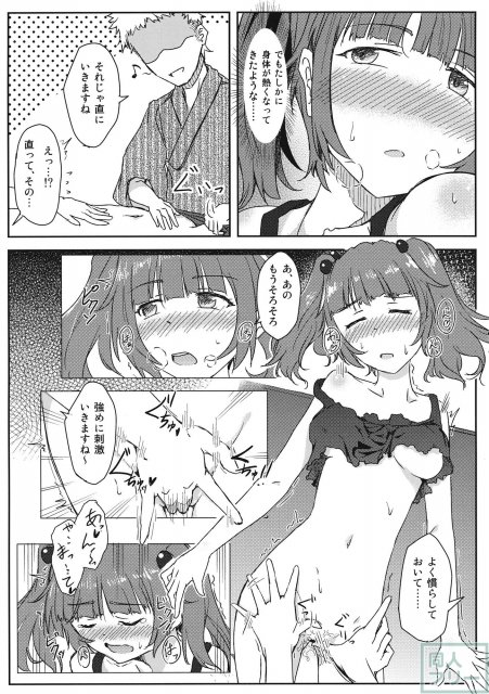 東方むちシチュ合同 <> 013