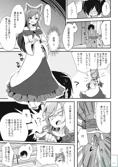 東方むちシチュ合同 <> 017