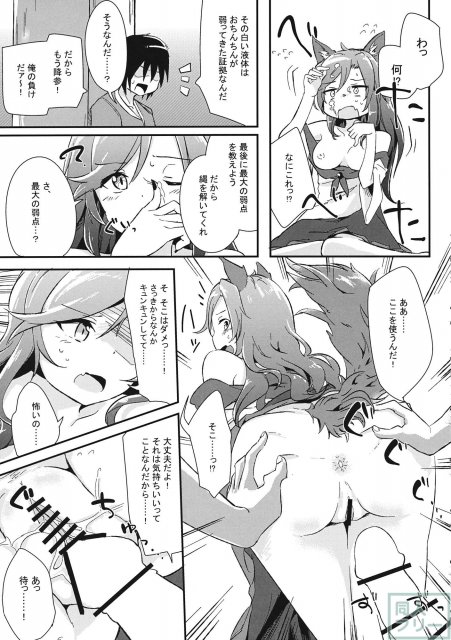 東方むちシチュ合同 <> 021