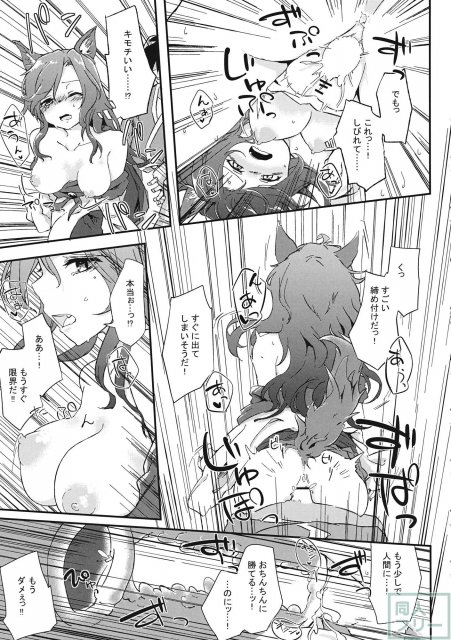 東方むちシチュ合同 <> 023