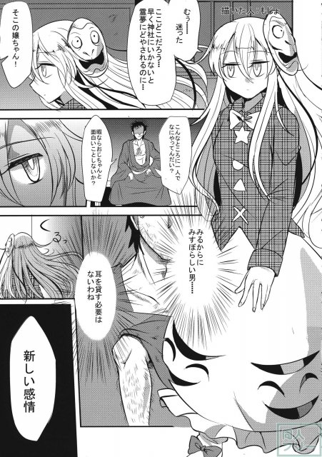 東方むちシチュ合同 <> 025