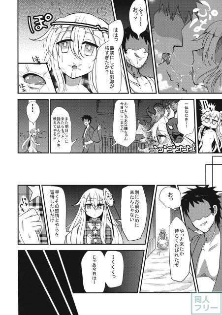 東方むちシチュ合同 <> 028