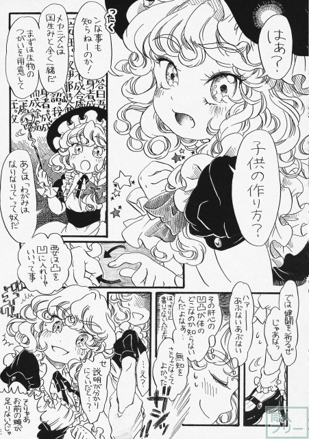 東方むちシチュ合同 <> 035