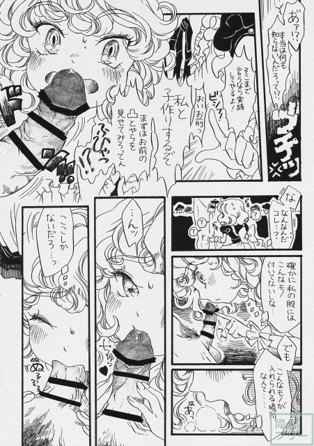 東方むちシチュ合同 <> 036