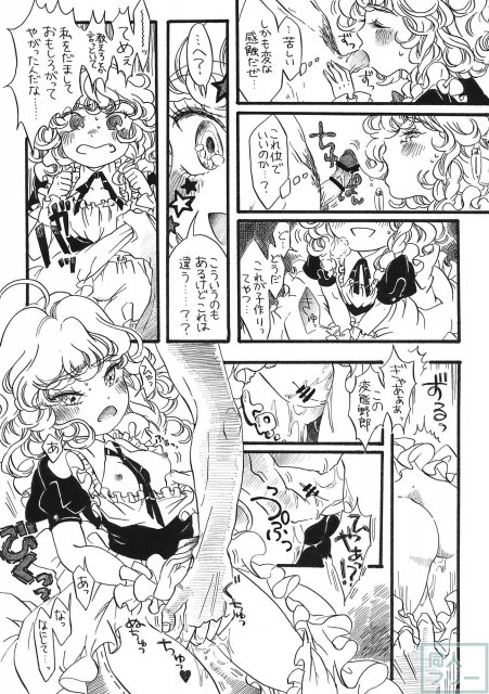 東方むちシチュ合同 <> 037