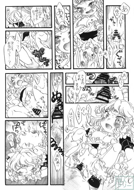 東方むちシチュ合同 <> 038