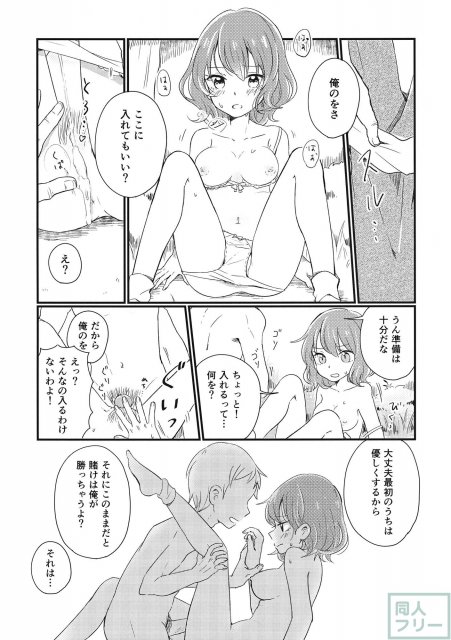 東方むちシチュ合同 <> 044