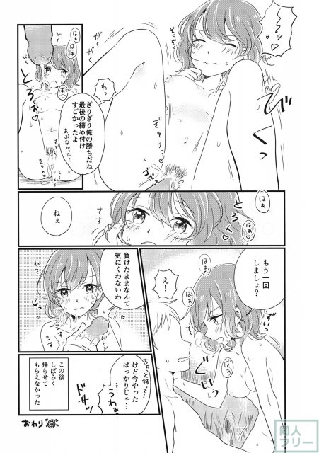東方むちシチュ合同 <> 047