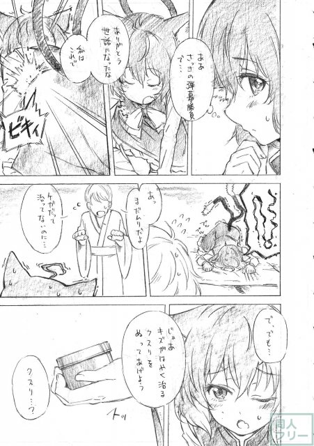 東方むちシチュ合同 <> 049