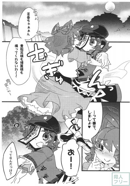 セイヨシシタイ <> 002