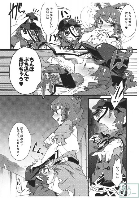 セイヨシシタイ <> 005