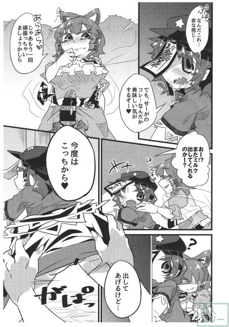 セイヨシシタイ <> 008