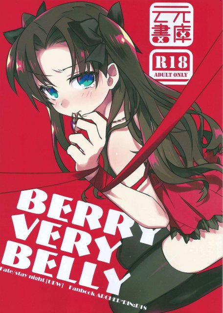 BERRY VERY BELLY <> 1