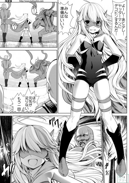 悪い子にはおしおきレイプ <> 002