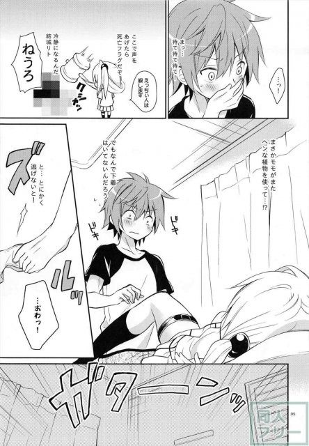 ヤミガミブレイク <> 004