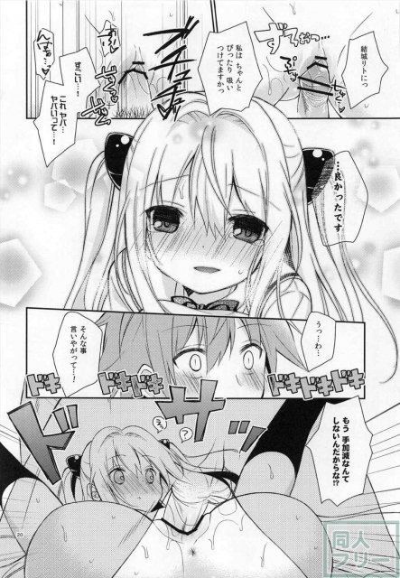 ヤミガミブレイク <> 019