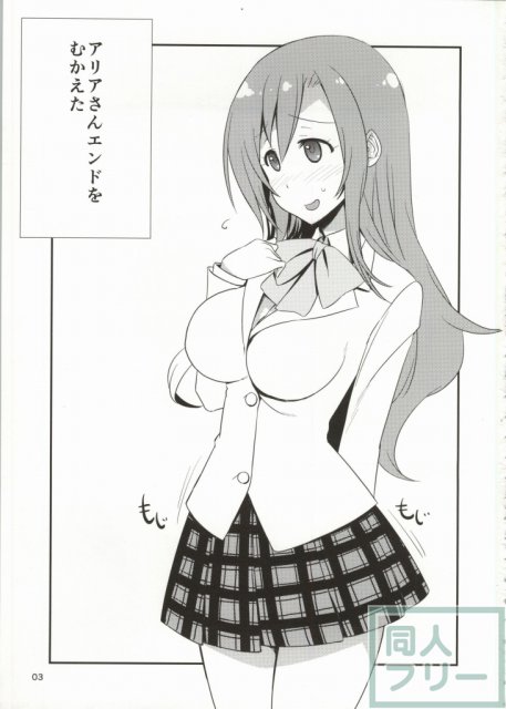 アリアさんのおっぱいで色々してもらう本 <> 002