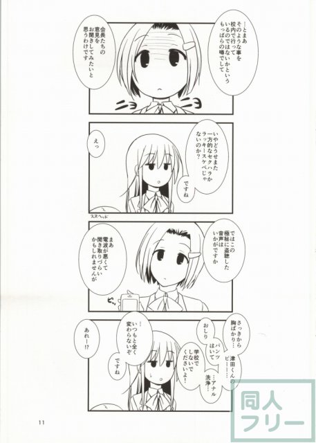 アリアさんのおっぱいで色々してもらう本 <> 010