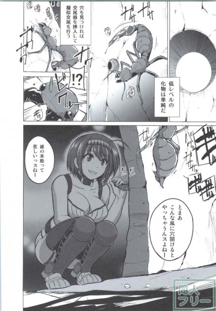 の群れに身体を任せたり、大型昆虫を導き全身を抑えられての交尾を受け入れたりと、  異種姦にハマっちゃったよっちのアブノーマルな交尾 <> 011