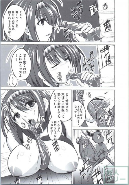 の群れに身体を任せたり、大型昆虫を導き全身を抑えられての交尾を受け入れたりと、  異種姦にハマっちゃったよっちのアブノーマルな交尾 <> 012