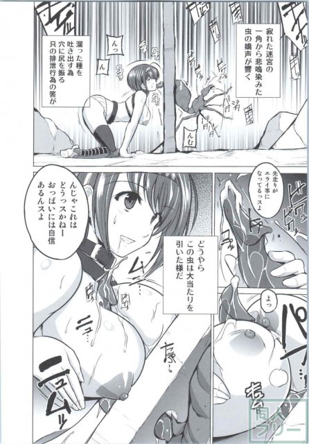 の群れに身体を任せたり、大型昆虫を導き全身を抑えられての交尾を受け入れたりと、  異種姦にハマっちゃったよっちのアブノーマルな交尾 <> 013