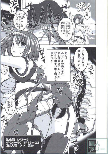 の群れに身体を任せたり、大型昆虫を導き全身を抑えられての交尾を受け入れたりと、  異種姦にハマっちゃったよっちのアブノーマルな交尾 <> 016