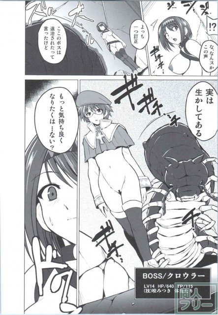 の群れに身体を任せたり、大型昆虫を導き全身を抑えられての交尾を受け入れたりと、  異種姦にハマっちゃったよっちのアブノーマルな交尾 <> 025