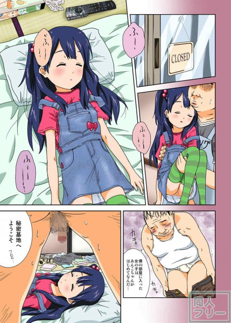 穢れをしらないあんこちゃんのカラダが汚っさんのチンポでガンガンに犯される!! <> 005