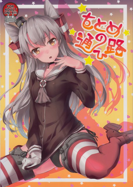 をとめの通ひ路 <> 1